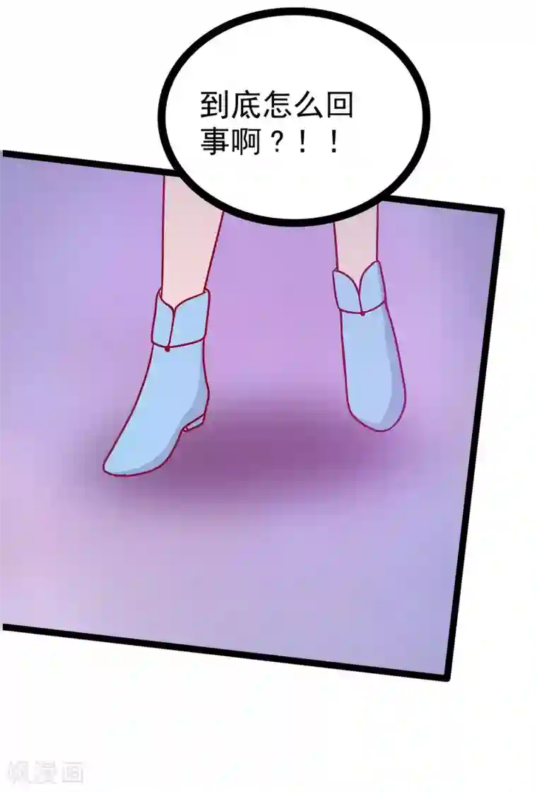 霸道冥王恋上她第71话 得到神器了！