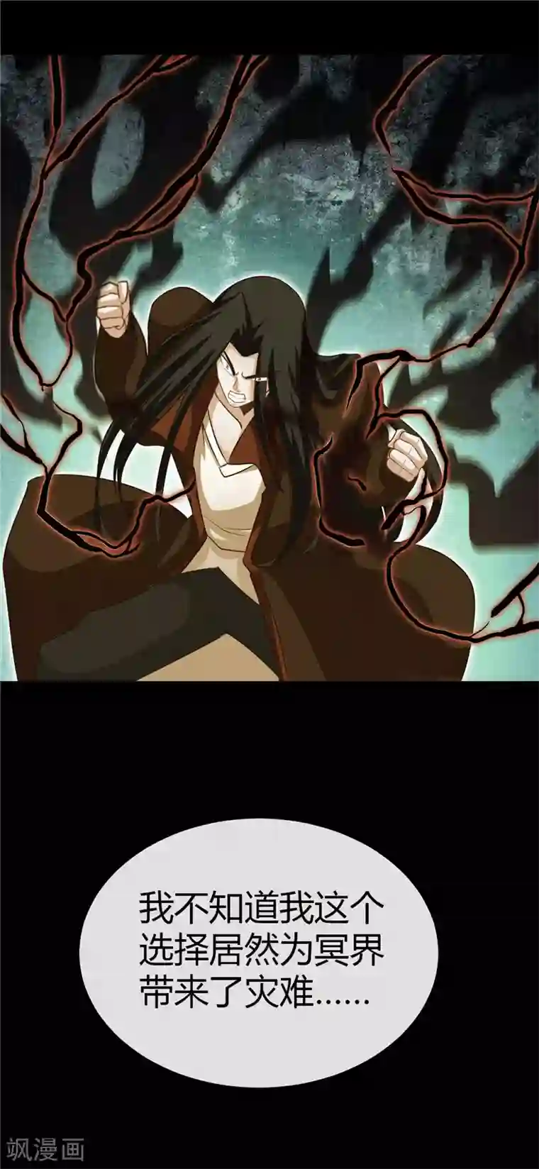 地府我开的第460话 他的愿望