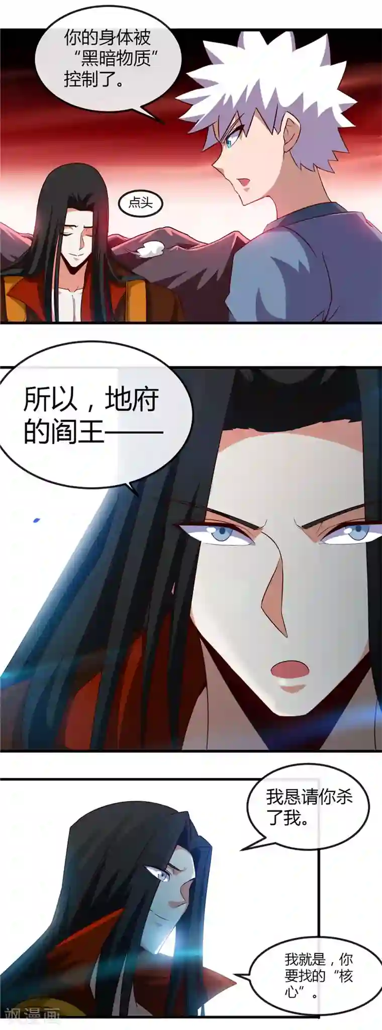 地府我开的第460话 他的愿望