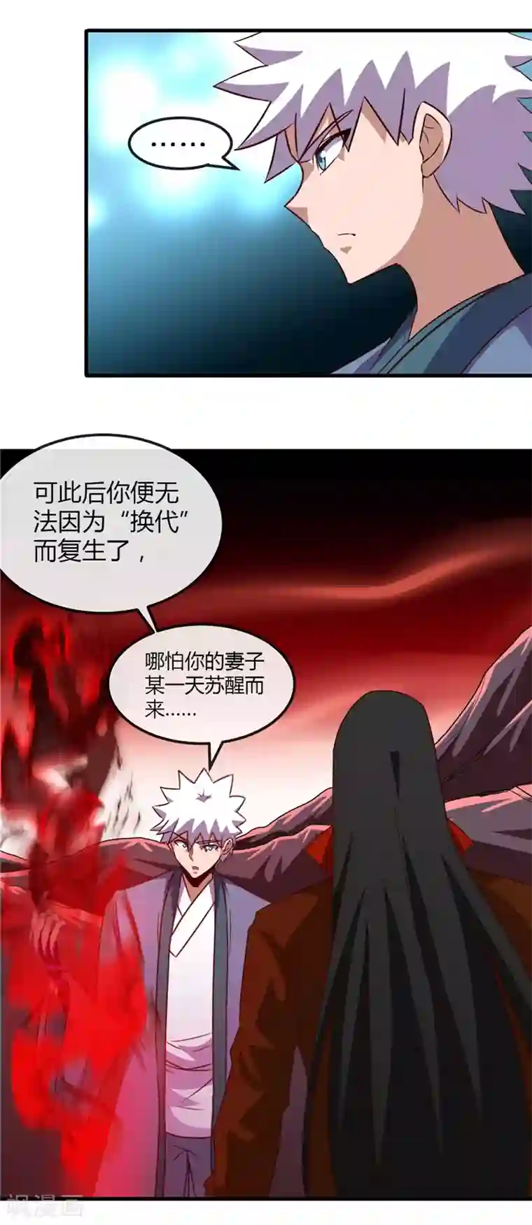 地府我开的第460话 他的愿望