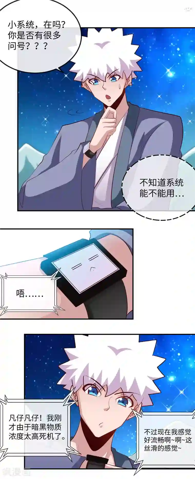 地府我开的第460话 他的愿望