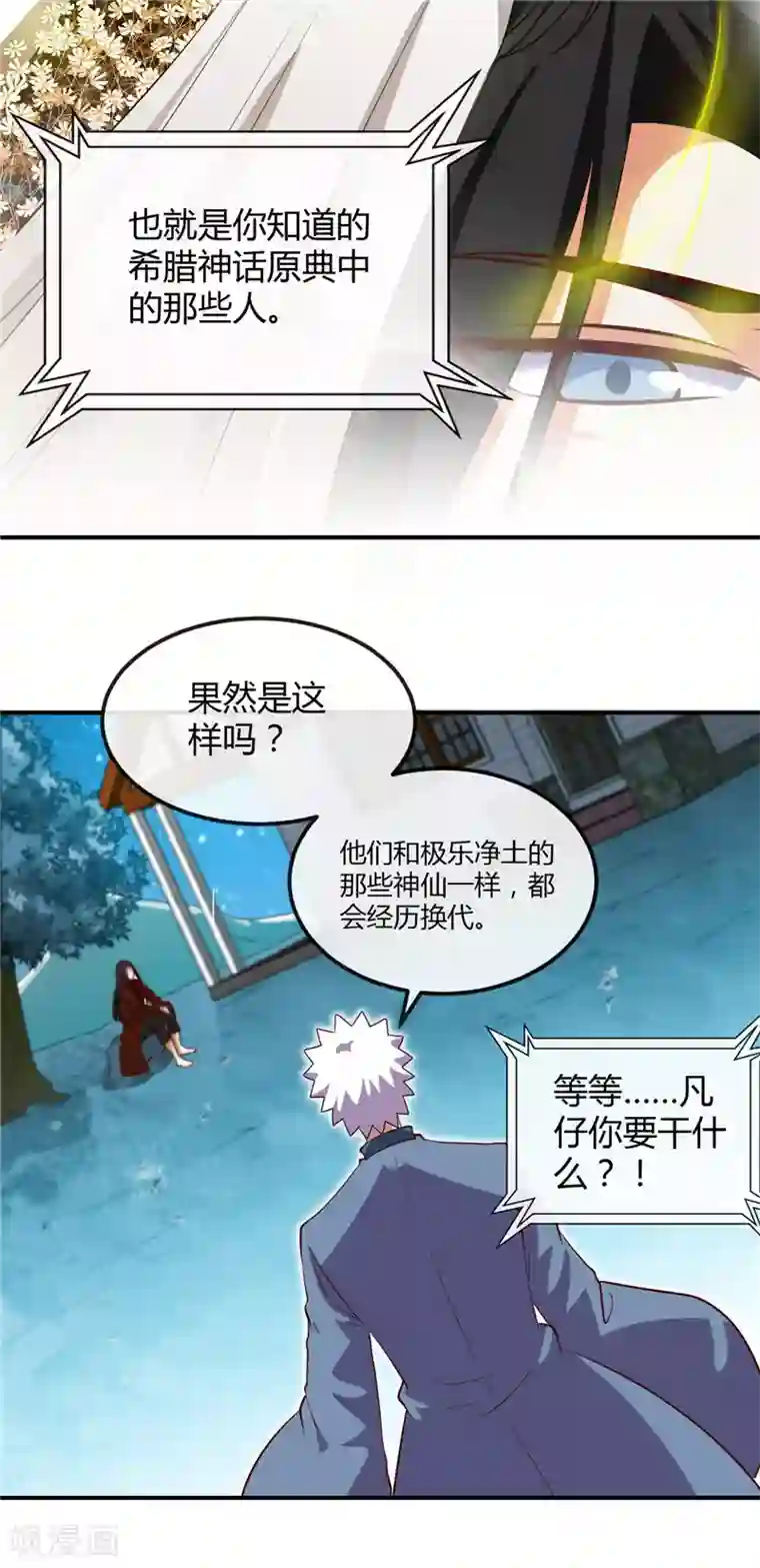 地府我开的第460话 他的愿望