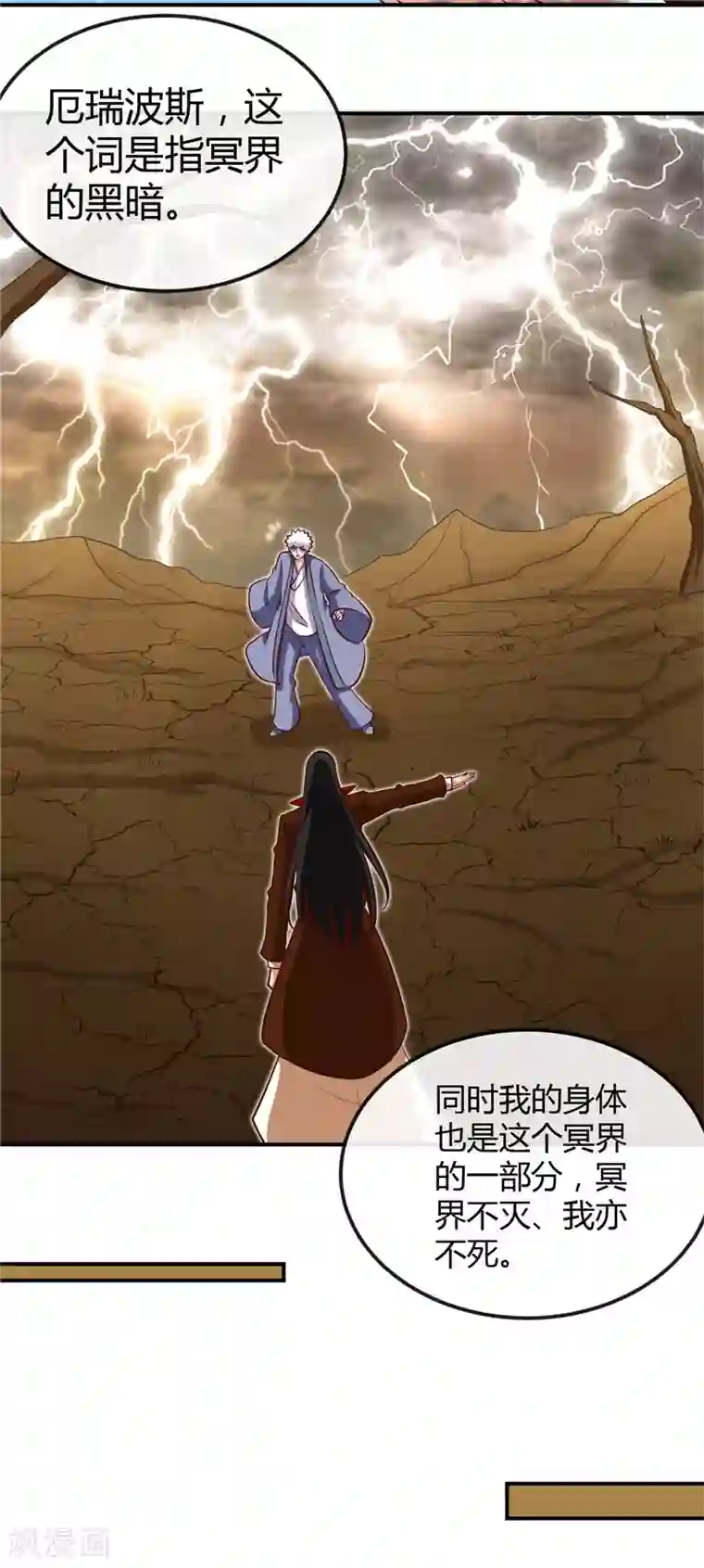 地府我开的第460话 他的愿望