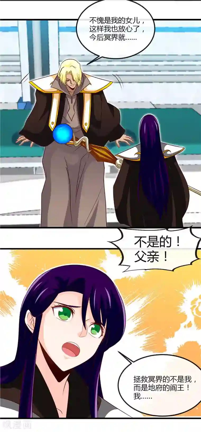 地府我开的第461话 他突然白给了……