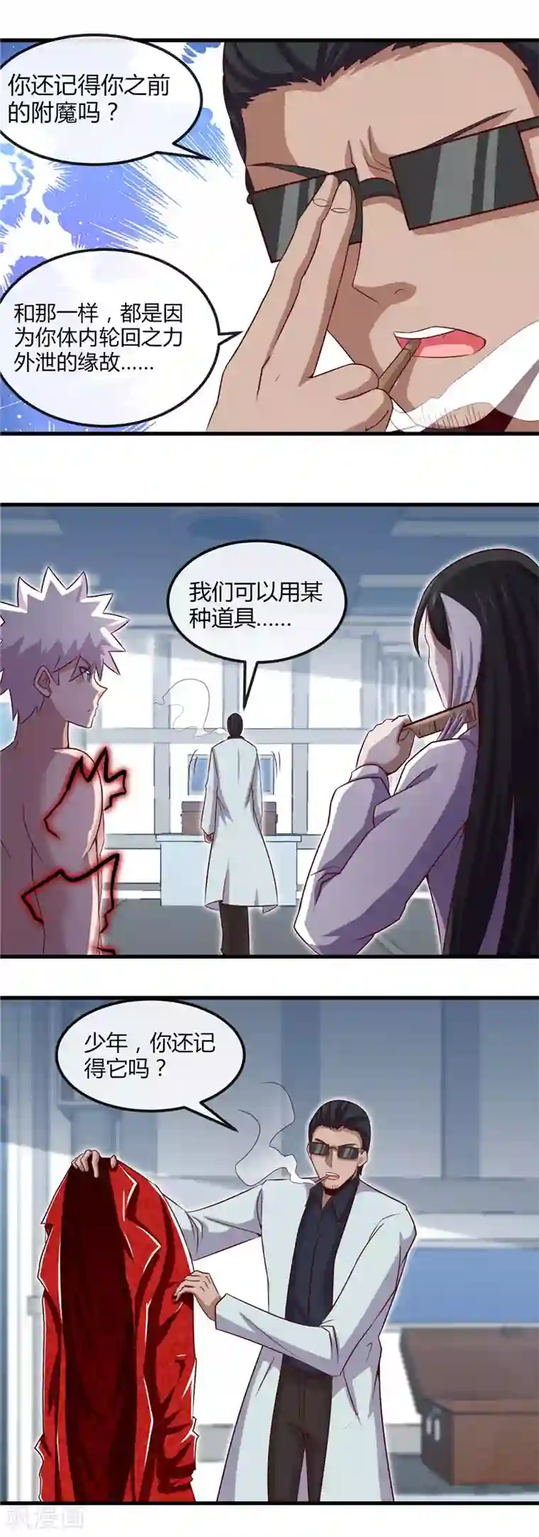 地府我开的第461话 他突然白给了……