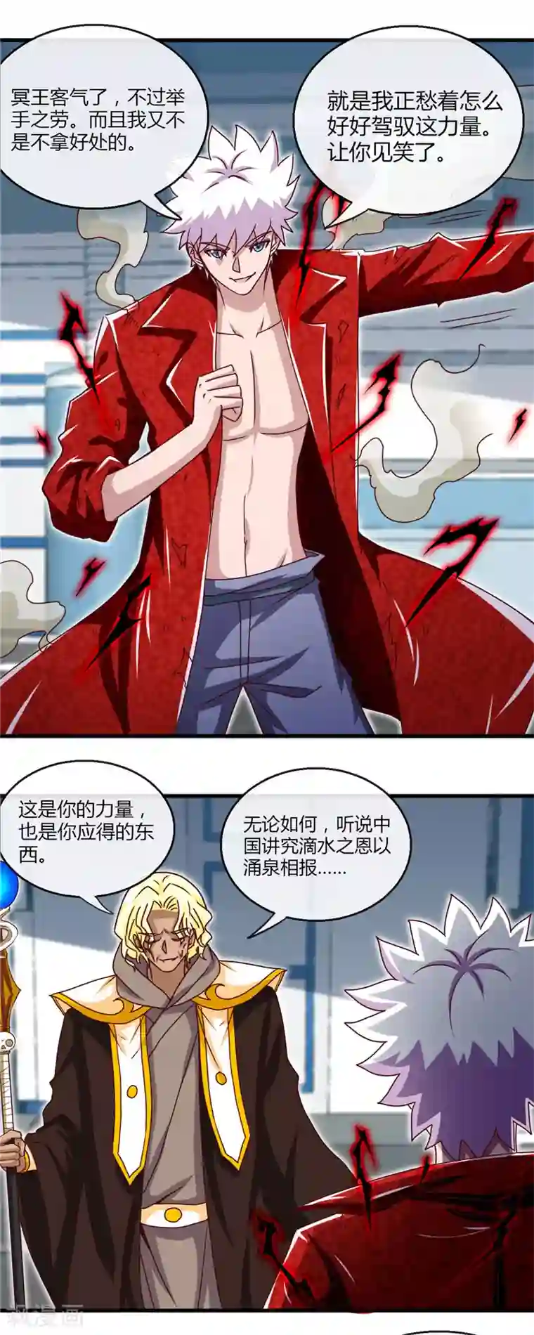 地府我开的第461话 他突然白给了……