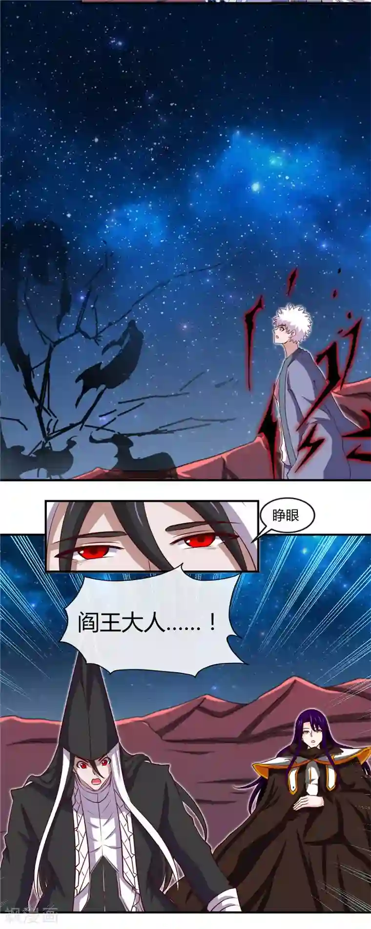 地府我开的第461话 他突然白给了……