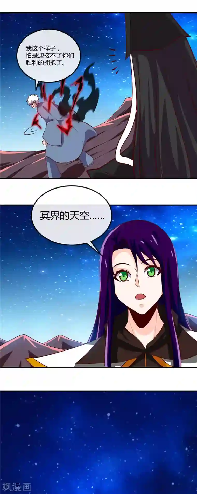 地府我开的第461话 他突然白给了……