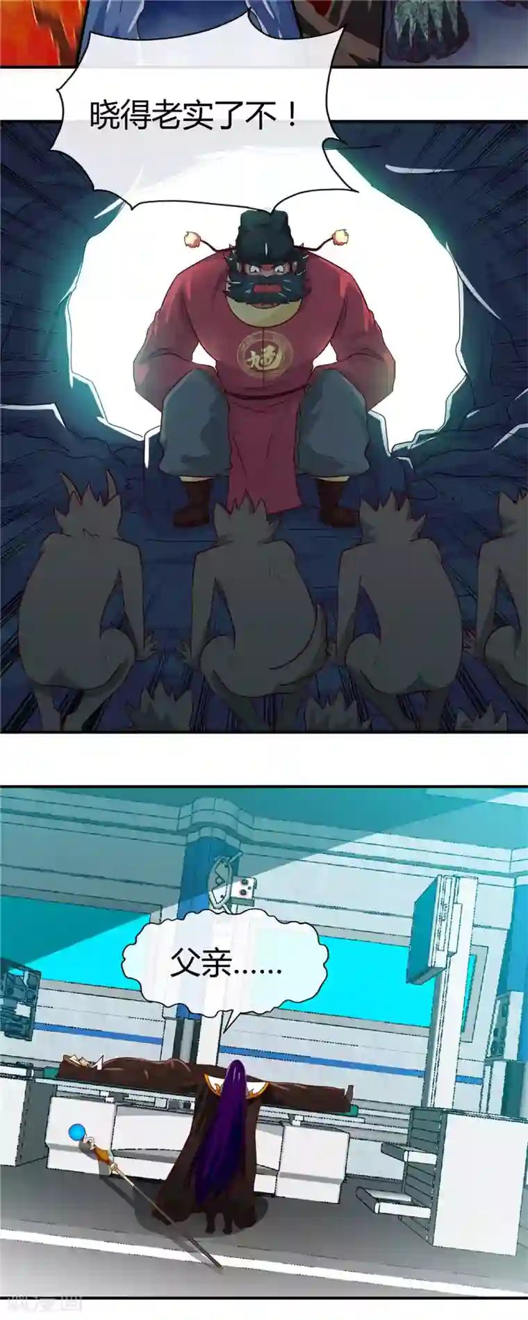 地府我开的第461话 他突然白给了……