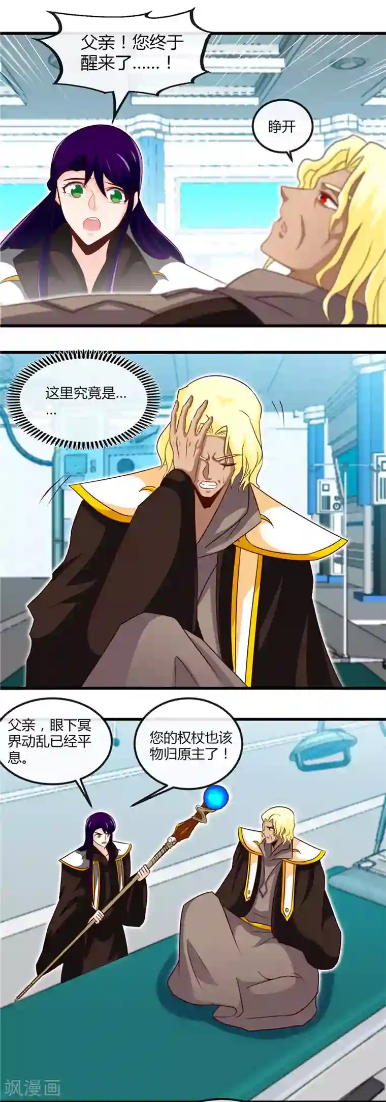 地府我开的第461话 他突然白给了……