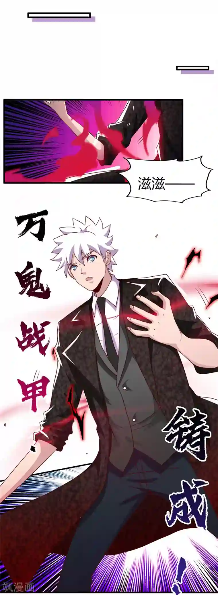 地府我开的第462话 谁没一颗少女心