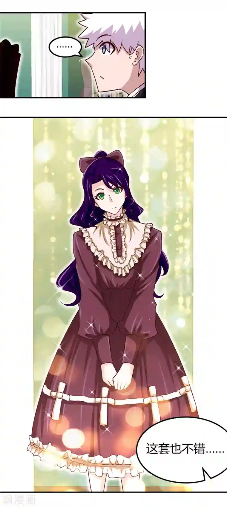 地府我开的第462话 谁没一颗少女心