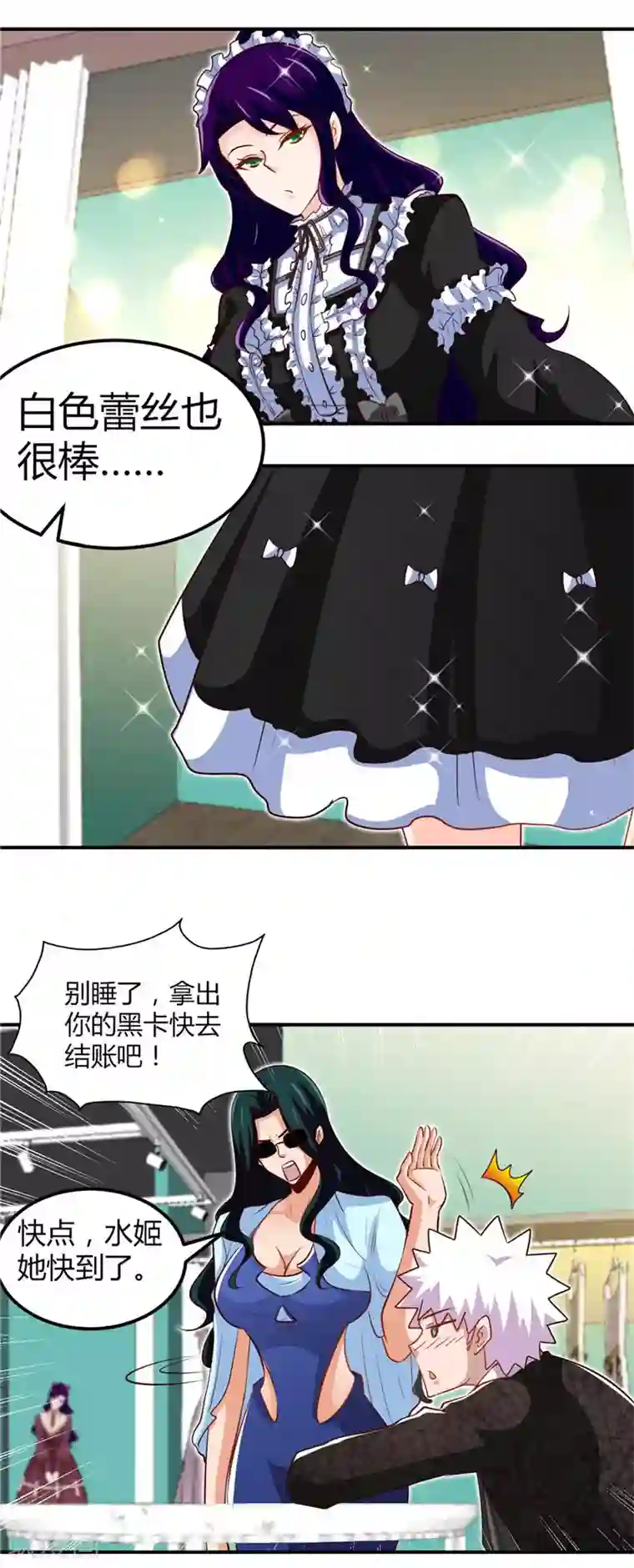 地府我开的第462话 谁没一颗少女心
