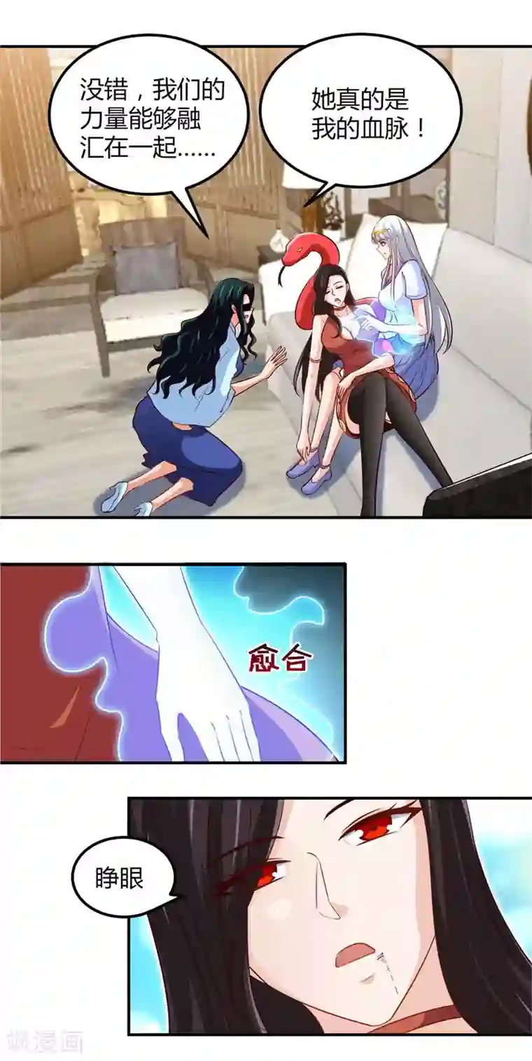 地府我开的第462话 谁没一颗少女心