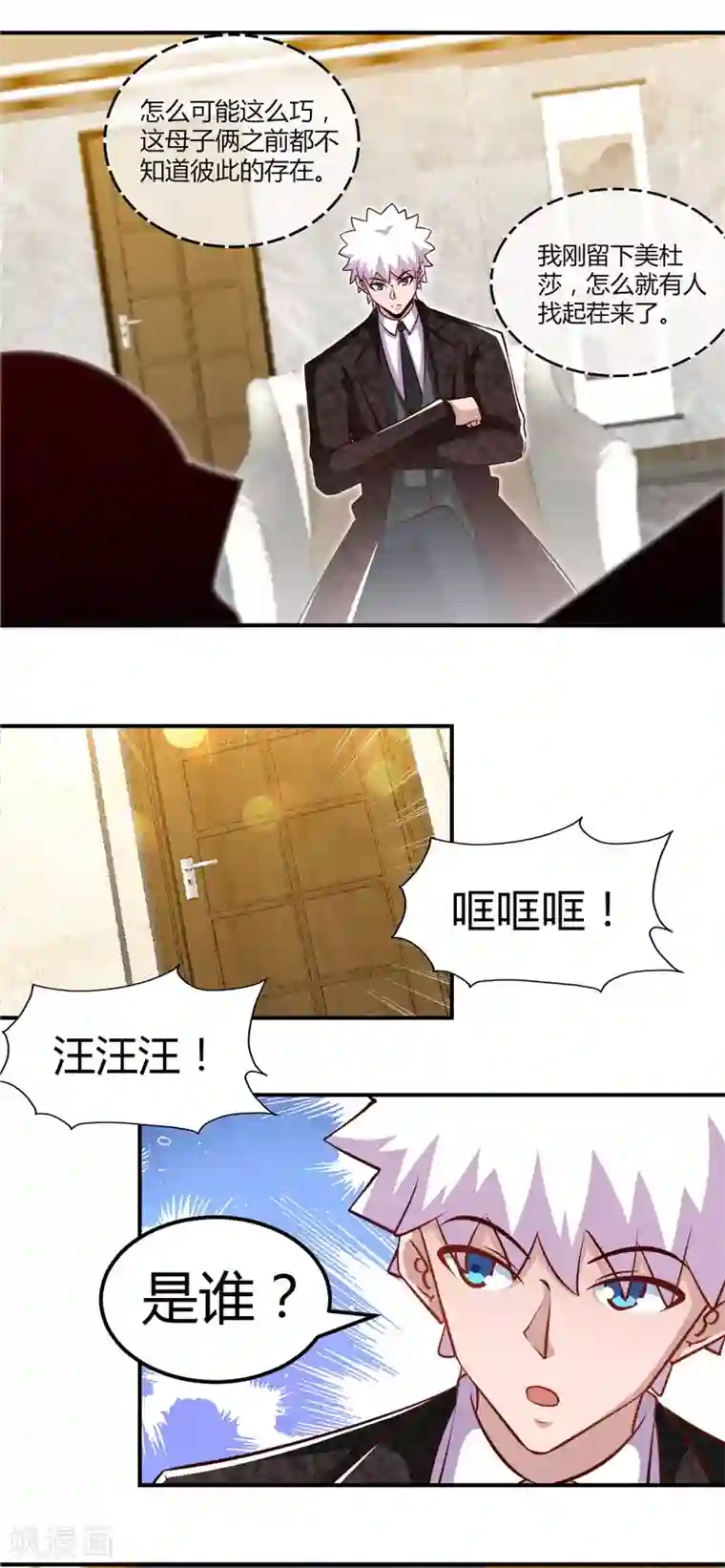 地府我开的第462话 谁没一颗少女心