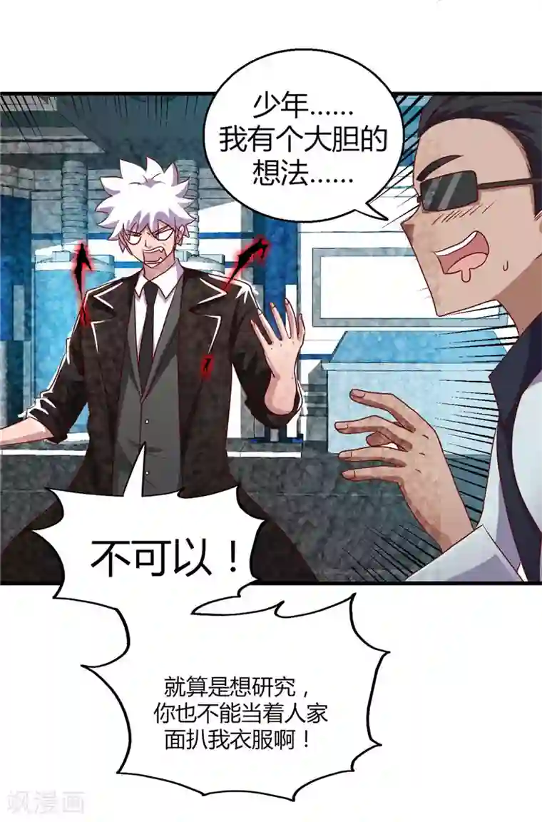 地府我开的第462话 谁没一颗少女心