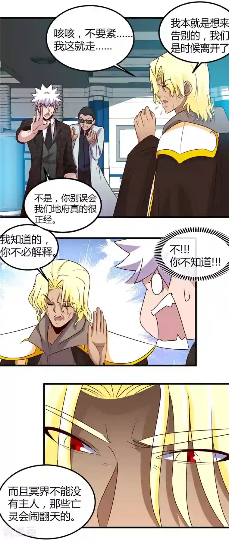 地府我开的第462话 谁没一颗少女心