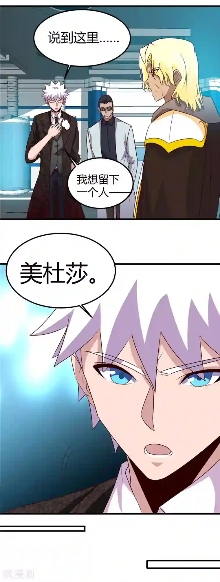 地府我开的第462话 谁没一颗少女心