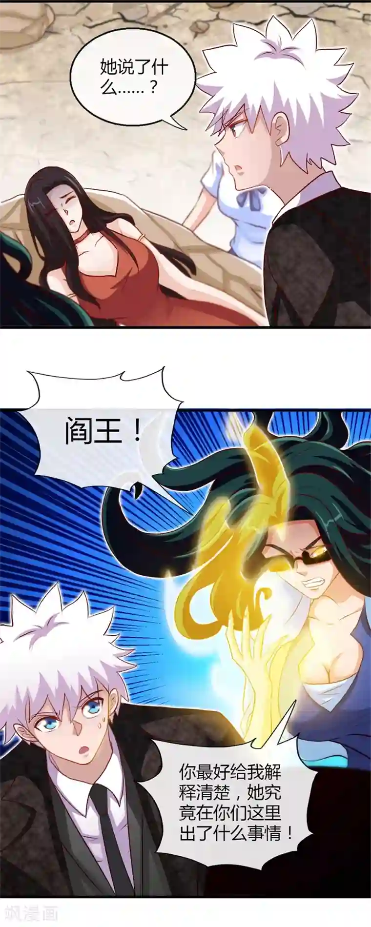 地府我开的第463话 我房没了