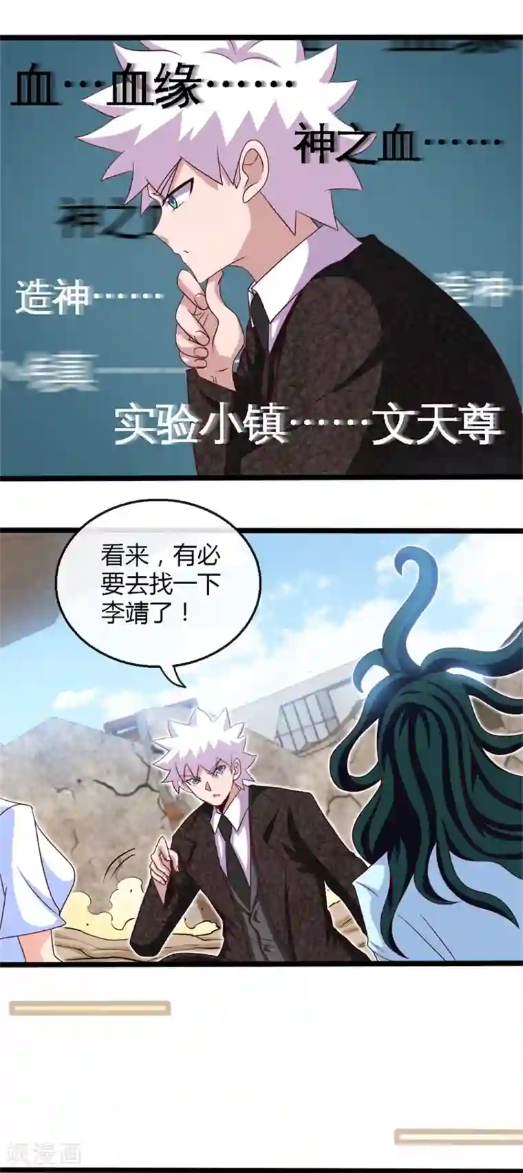 地府我开的第463话 我房没了