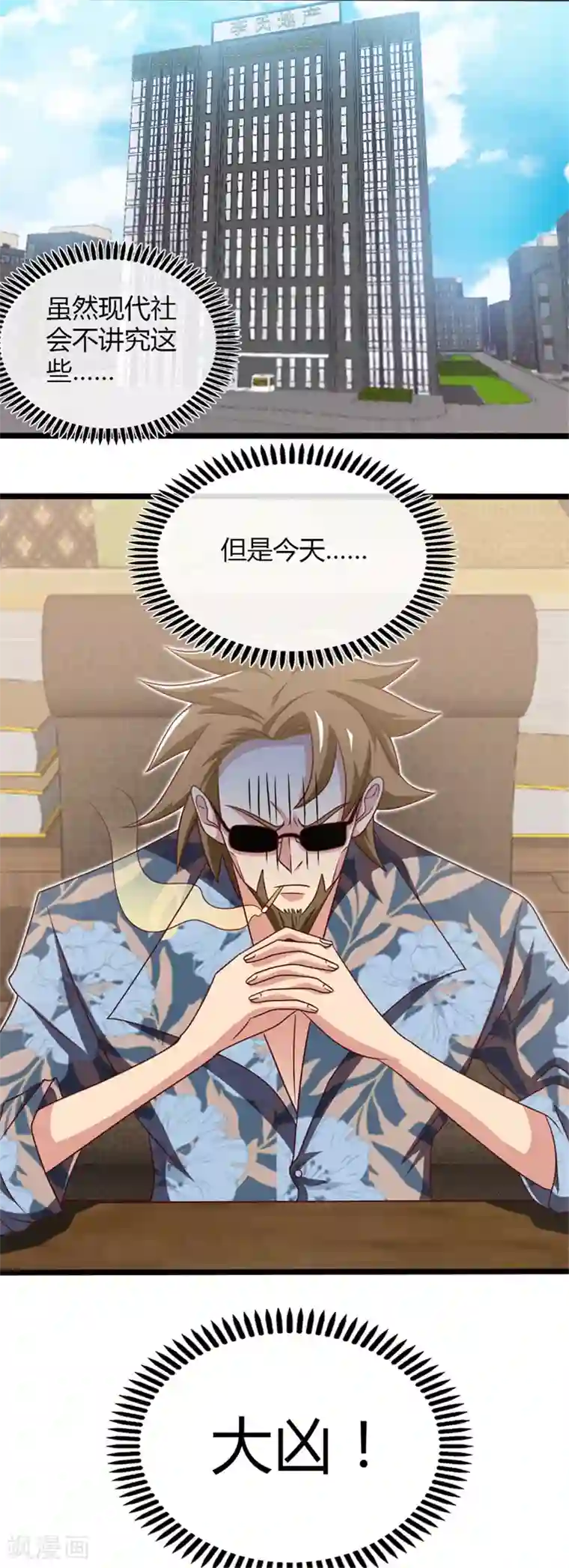 地府我开的第463话 我房没了