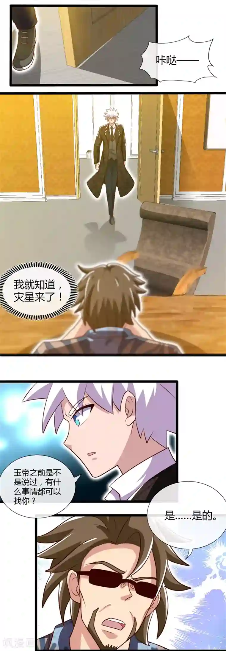 地府我开的第463话 我房没了