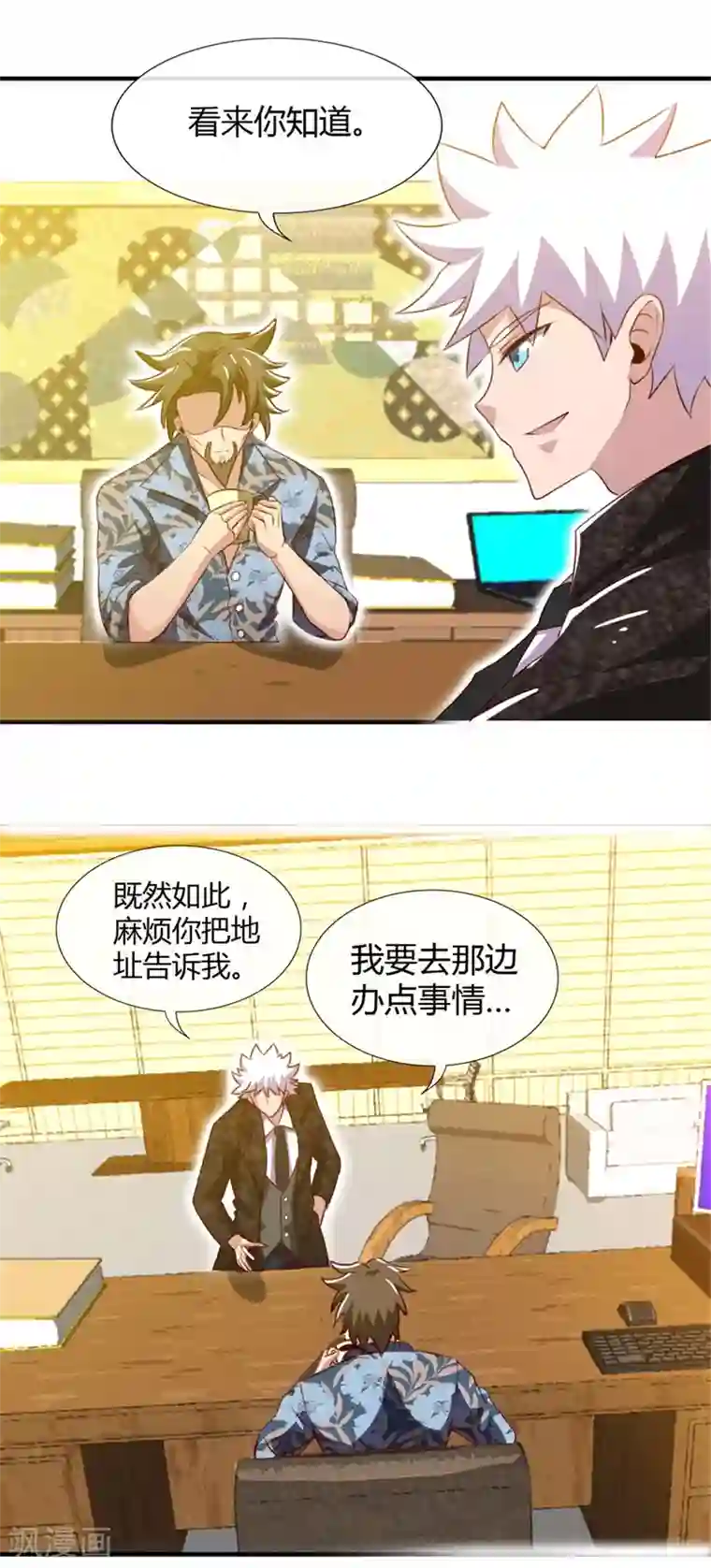 地府我开的第463话 我房没了