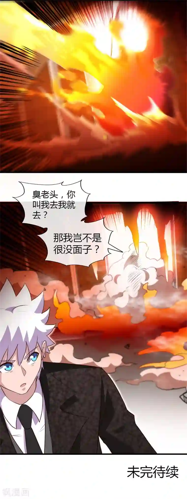 地府我开的第463话 我房没了