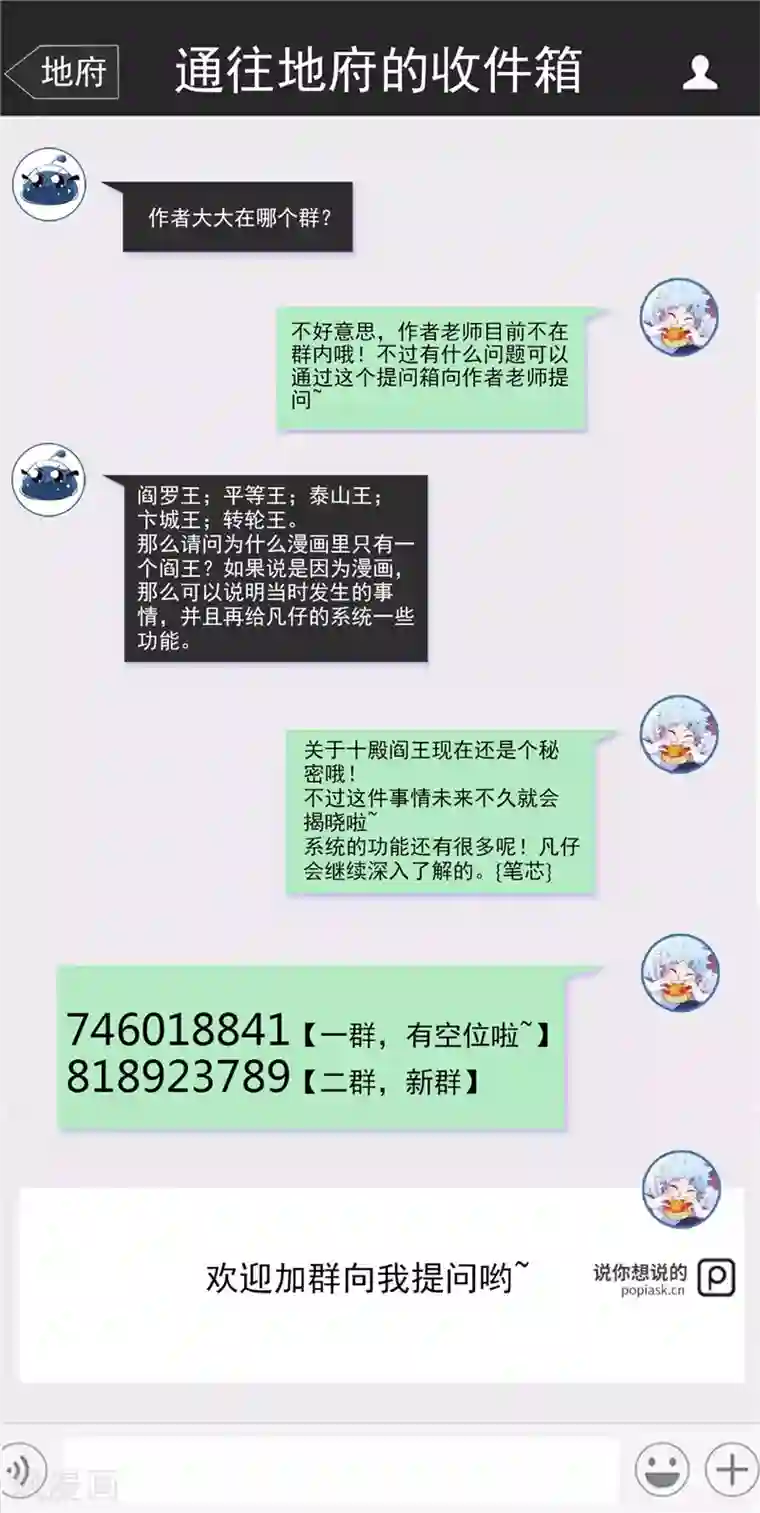 地府我开的第463话 我房没了