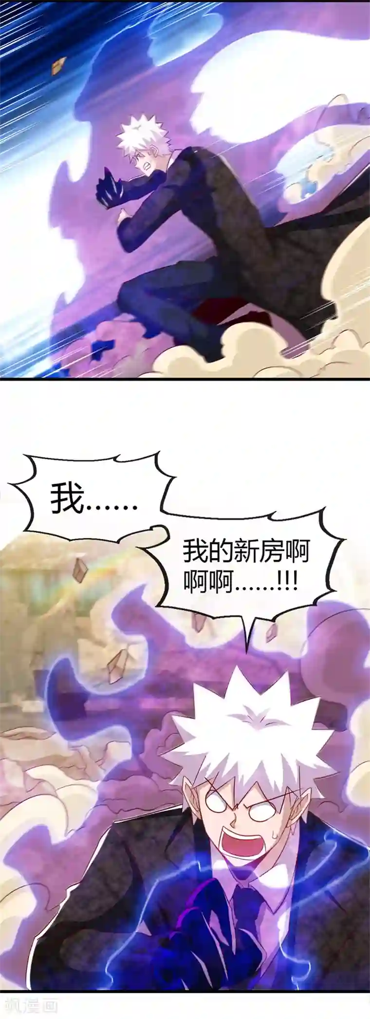 地府我开的第463话 我房没了