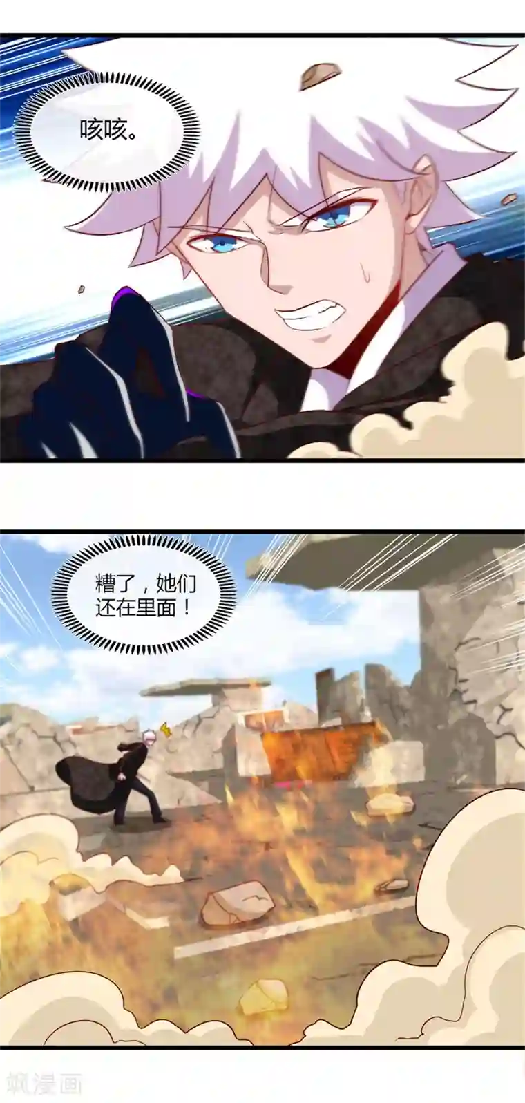 地府我开的第463话 我房没了