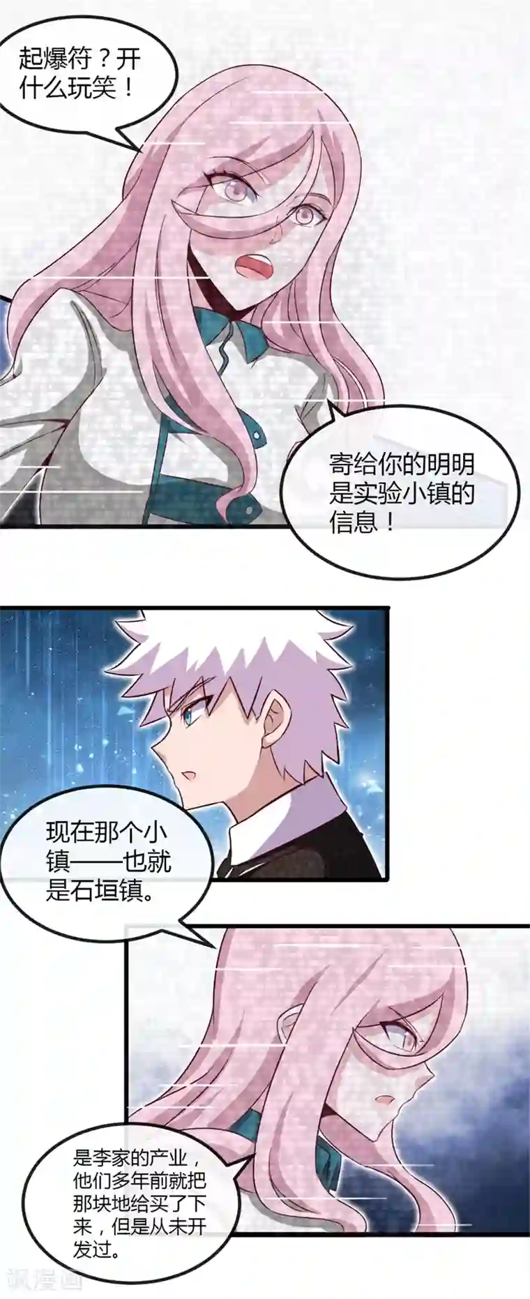 地府我开的第463话 我房没了