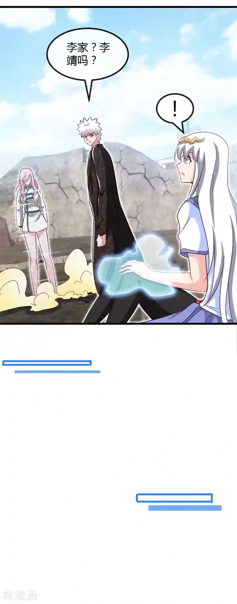 地府我开的第463话 我房没了