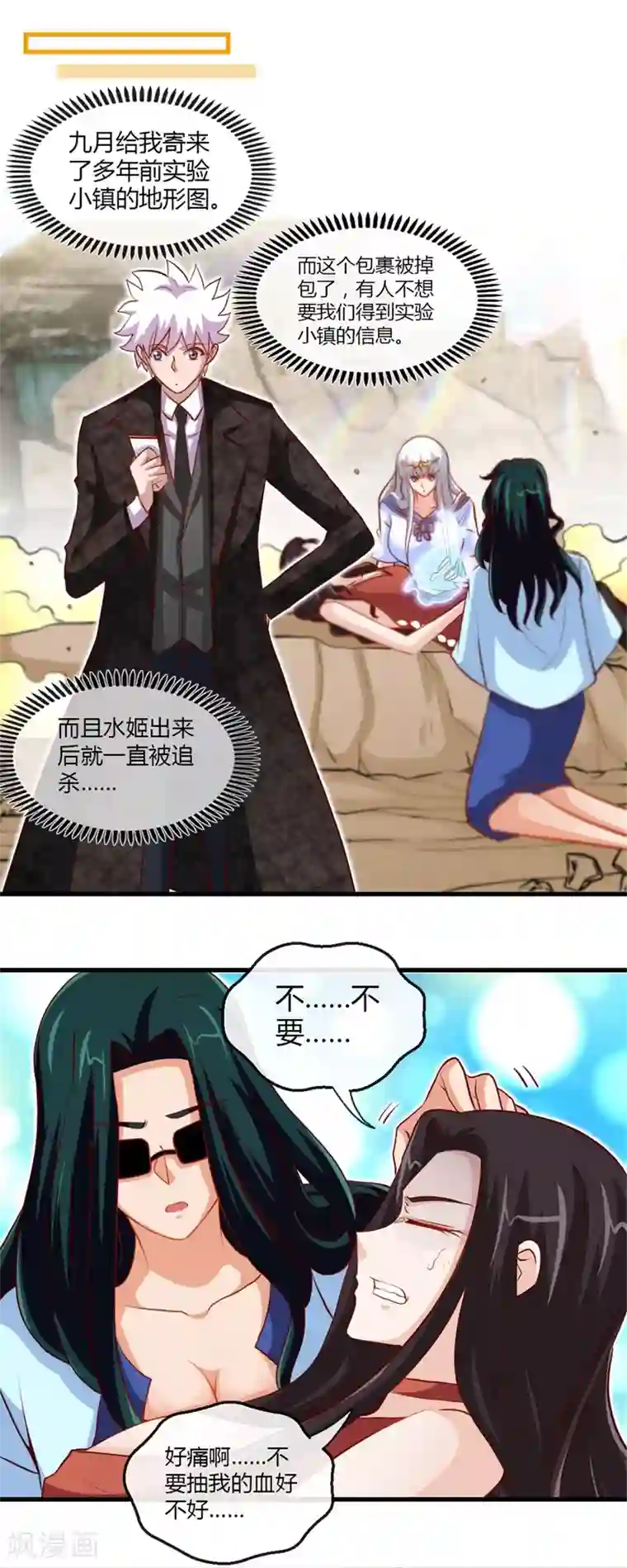 地府我开的第463话 我房没了