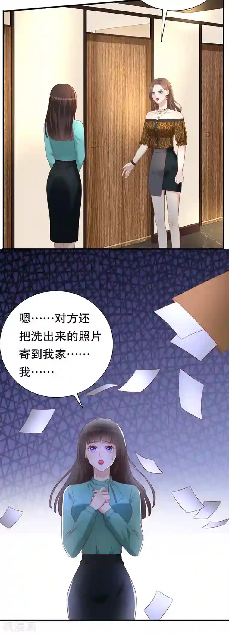 豹系男友的千层套路第80话 胆战心惊