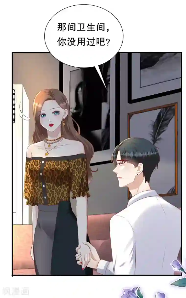 豹系男友的千层套路第80话 胆战心惊