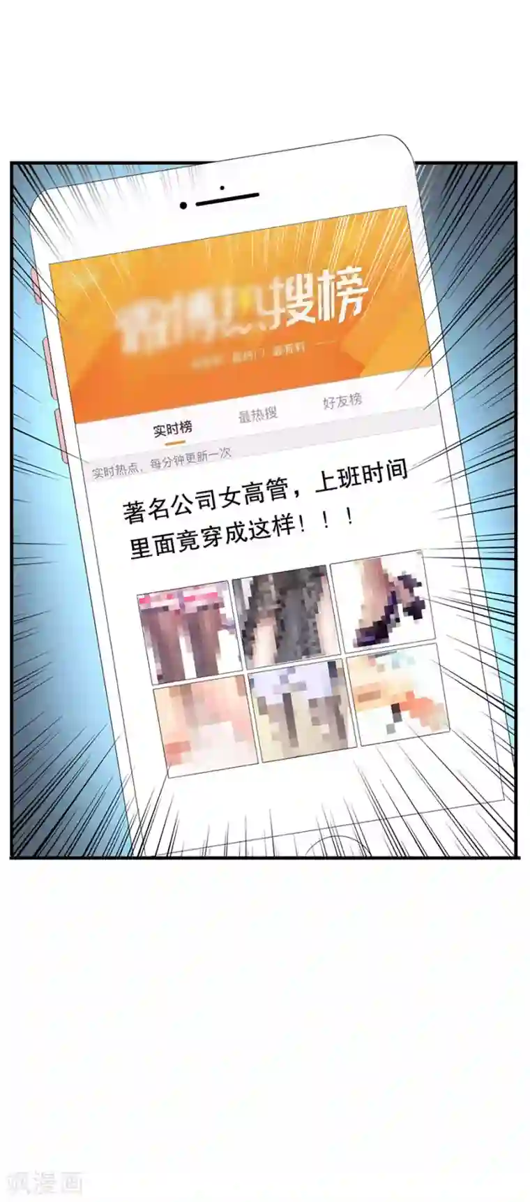 豹系男友的千层套路第80话 胆战心惊