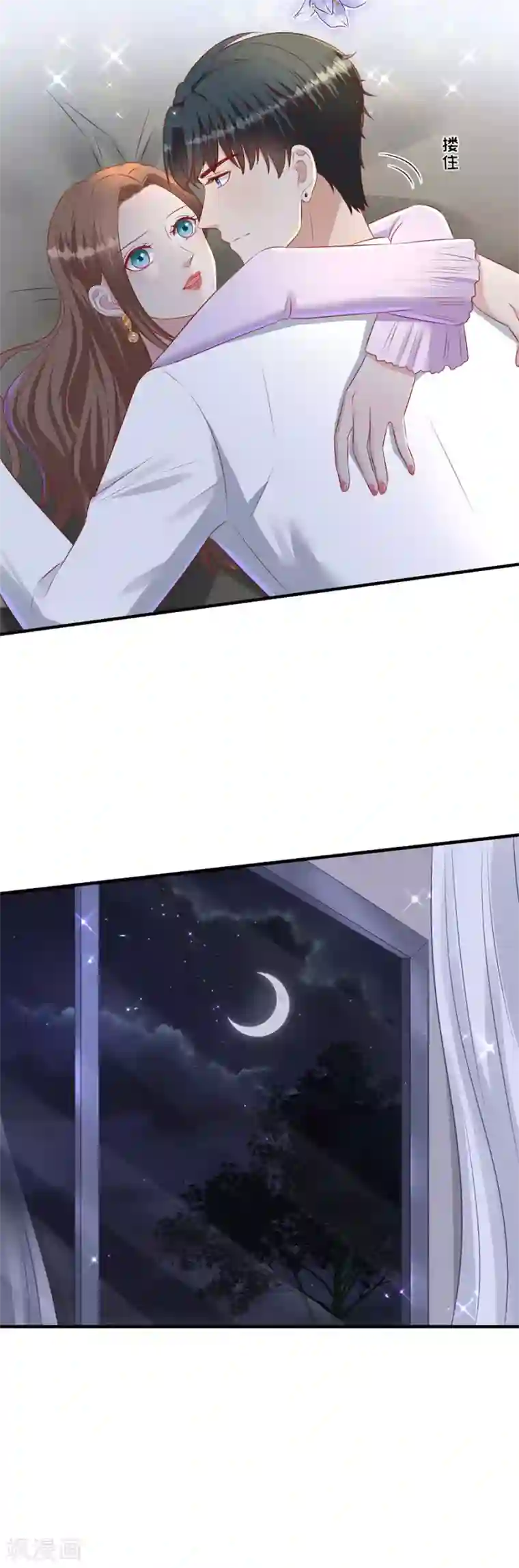 豹系男友的千层套路第80话 胆战心惊