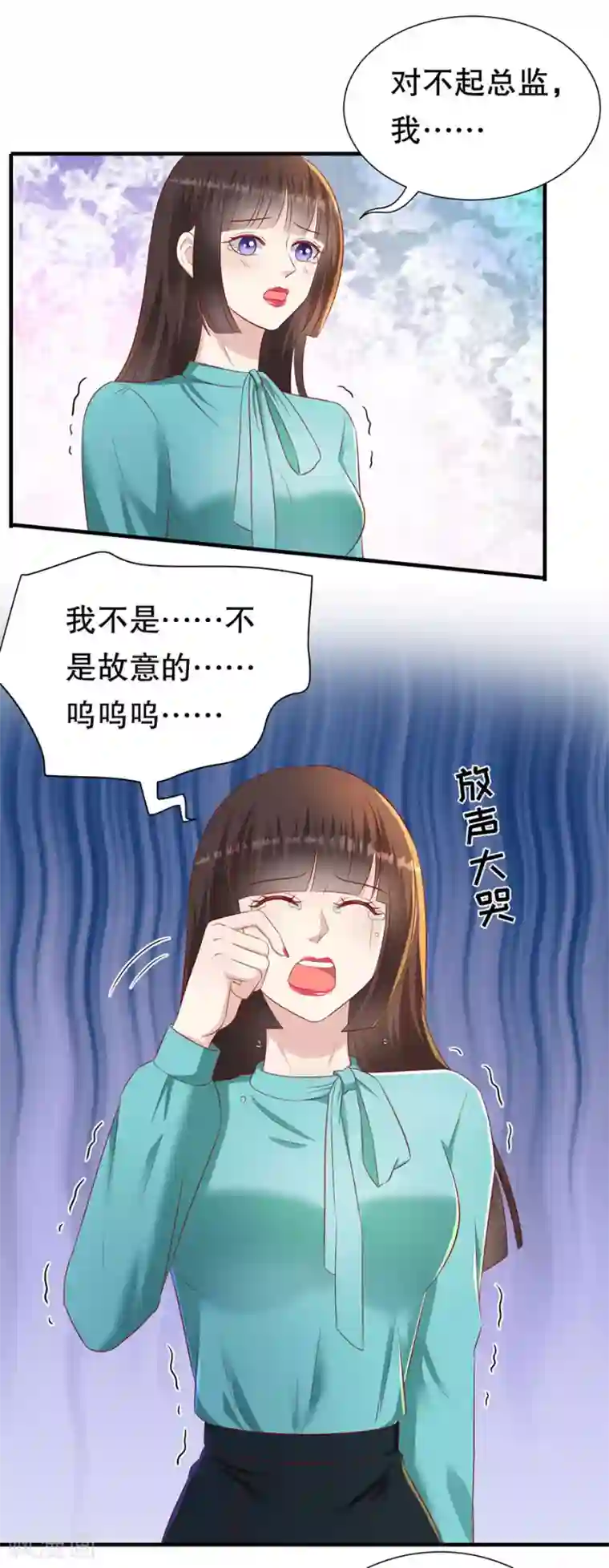 豹系男友的千层套路第80话 胆战心惊