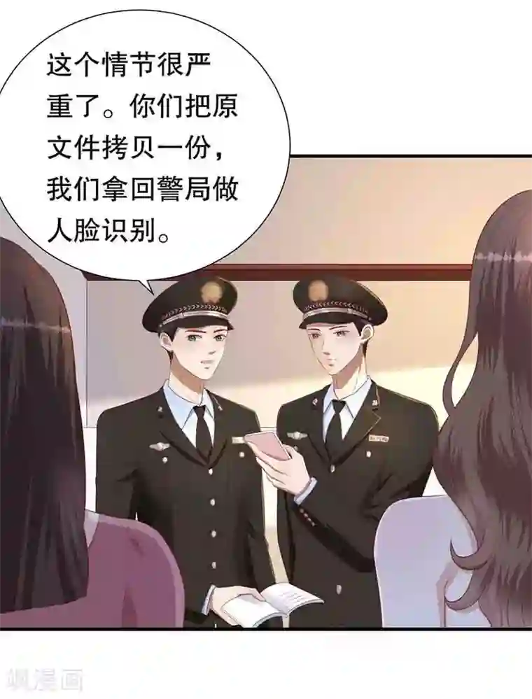 豹系男友的千层套路第81话 加害者与受害者