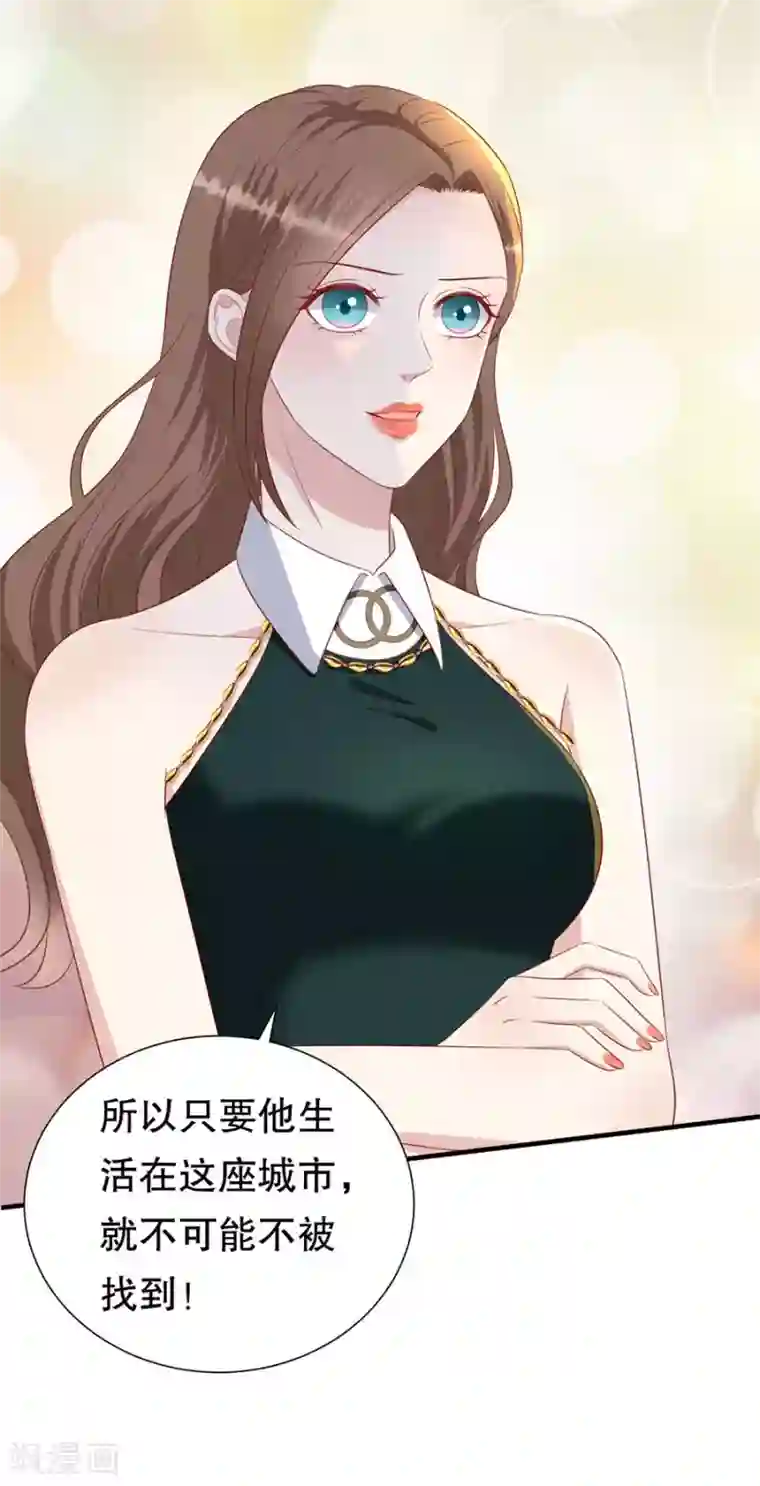 豹系男友的千层套路第81话 加害者与受害者