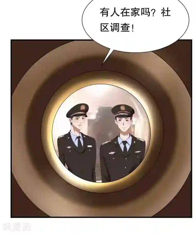 豹系男友的千层套路第81话 加害者与受害者