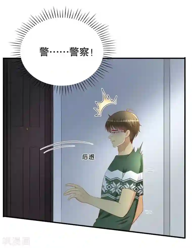 豹系男友的千层套路第81话 加害者与受害者