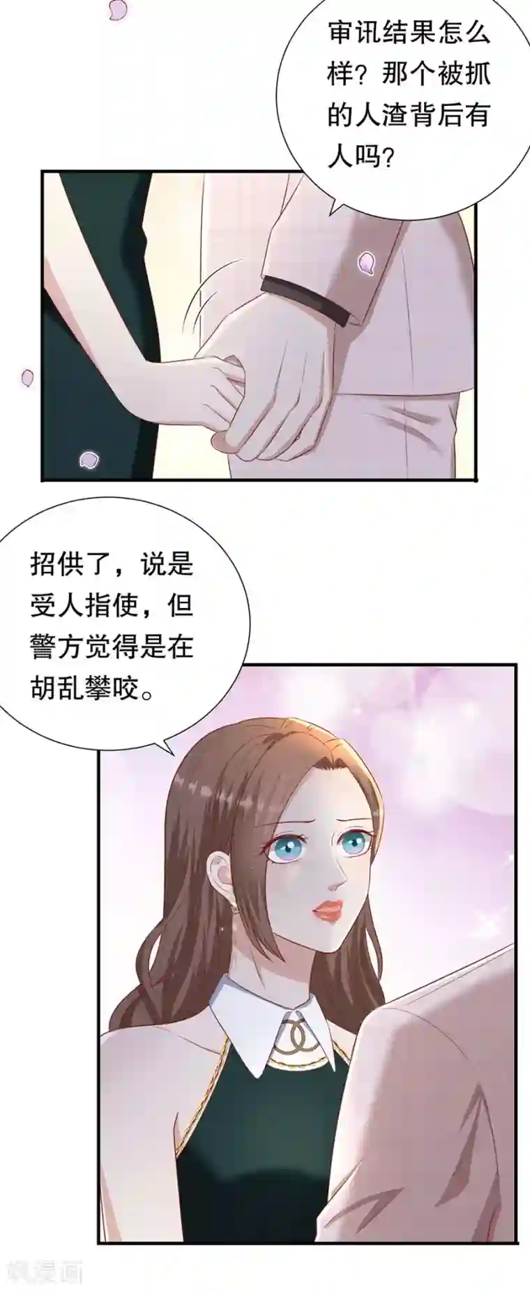 豹系男友的千层套路第81话 加害者与受害者