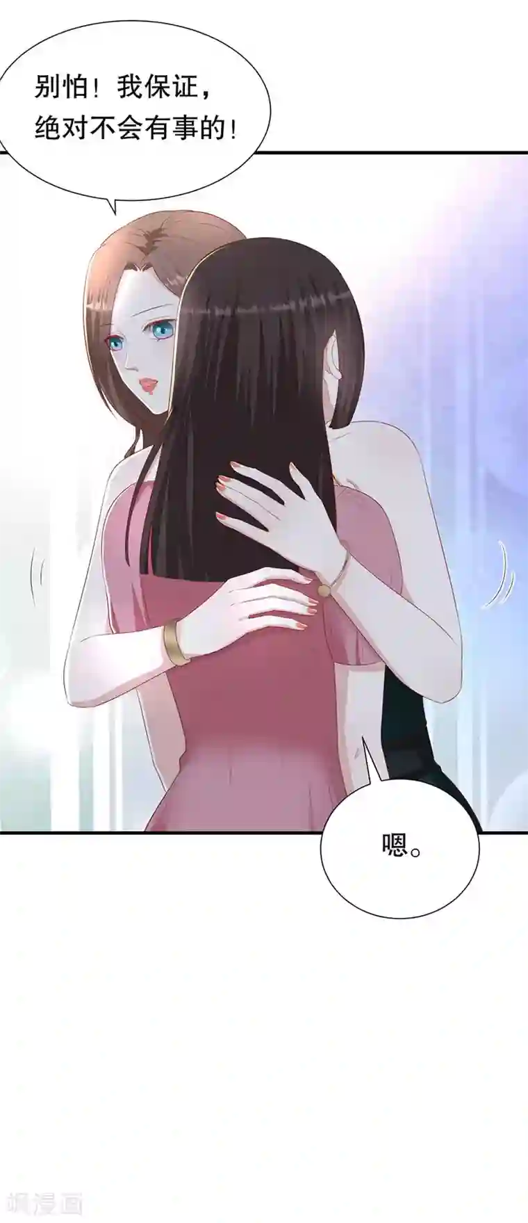 豹系男友的千层套路第81话 加害者与受害者