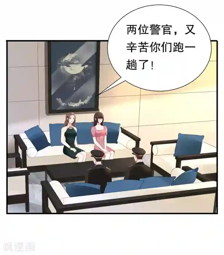 豹系男友的千层套路第81话 加害者与受害者