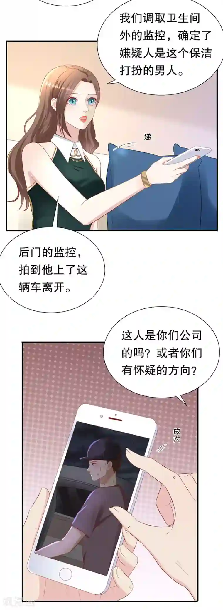 豹系男友的千层套路第81话 加害者与受害者