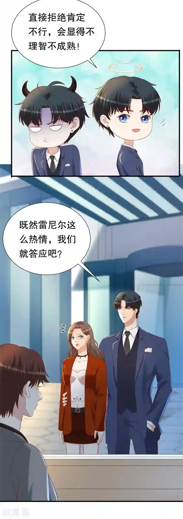 豹系男友的千层套路第82话 萧南醋了