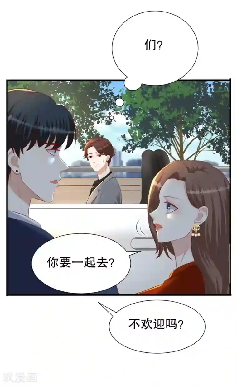 豹系男友的千层套路第82话 萧南醋了