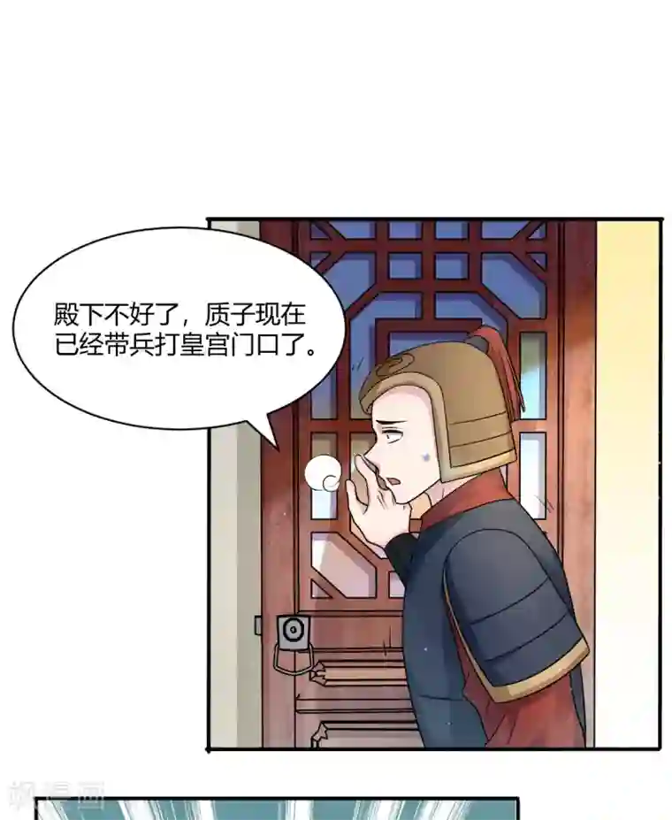蝶影重重第44话 等我，言儿
